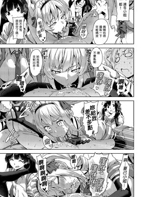 [Σ-Arts (神毛物由宇)] マヨヒガのお姉さん 総集編II｜迷途之家的大姊姊 總集篇2 [中文] [無修正]_0051