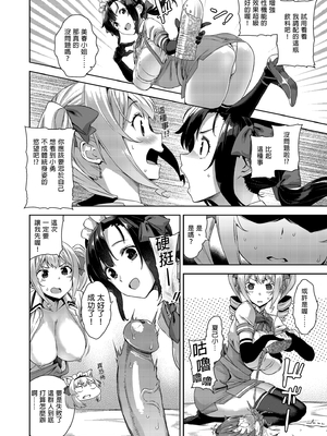 [Σ-Arts (神毛物由宇)] マヨヒガのお姉さん 総集編II｜迷途之家的大姊姊 總集篇2 [中文] [無修正]_0058