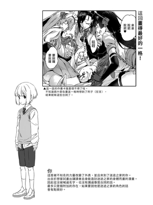 [Σ-Arts (神毛物由宇)] マヨヒガのお姉さん 総集編II｜迷途之家的大姊姊 總集篇2 [中文] [無修正]_0067