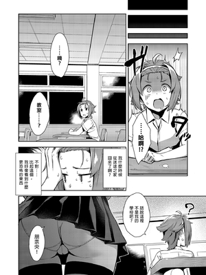 [Σ-Arts (神毛物由宇)] マヨヒガのお姉さん 総集編II｜迷途之家的大姊姊 總集篇2 [中文] [無修正]_0070