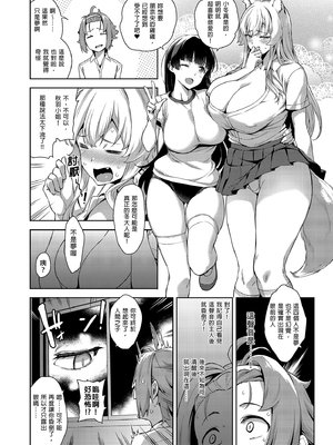 [Σ-Arts (神毛物由宇)] マヨヒガのお姉さん 総集編II｜迷途之家的大姊姊 總集篇2 [中文] [無修正]_0078