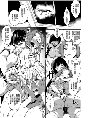 [Σ-Arts (神毛物由宇)] マヨヒガのお姉さん 総集編II｜迷途之家的大姊姊 總集篇2 [中文] [無修正]_0079