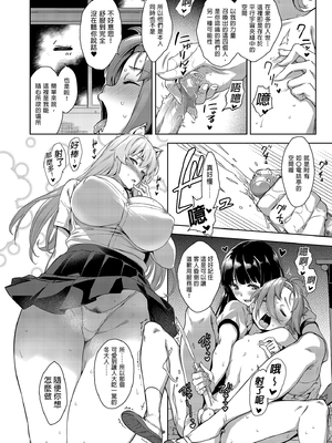 [Σ-Arts (神毛物由宇)] マヨヒガのお姉さん 総集編II｜迷途之家的大姊姊 總集篇2 [中文] [無修正]_0080