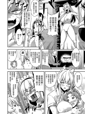 [Σ-Arts (神毛物由宇)] マヨヒガのお姉さん 総集編II｜迷途之家的大姊姊 總集篇2 [中文] [無修正]_0084