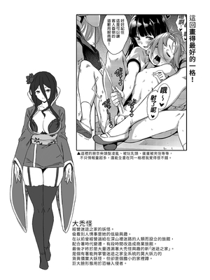 [Σ-Arts (神毛物由宇)] マヨヒガのお姉さん 総集編II｜迷途之家的大姊姊 總集篇2 [中文] [無修正]_0095