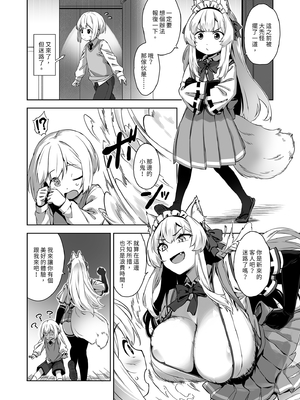 [Σ-Arts (神毛物由宇)] マヨヒガのお姉さん 総集編II｜迷途之家的大姊姊 總集篇2 [中文] [無修正]_0097