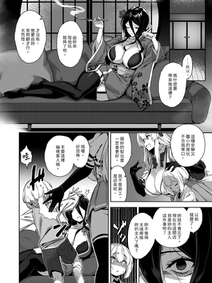 [Σ-Arts (神毛物由宇)] マヨヒガのお姉さん 総集編II｜迷途之家的大姊姊 總集篇2 [中文] [無修正]_0098