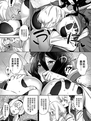 [Σ-Arts (神毛物由宇)] マヨヒガのお姉さん 総集編II｜迷途之家的大姊姊 總集篇2 [中文] [無修正]_0099