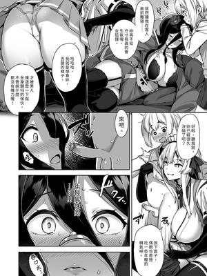 [Σ-Arts (神毛物由宇)] マヨヒガのお姉さん 総集編II｜迷途之家的大姊姊 總集篇2 [中文] [無修正]_0100