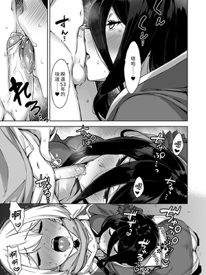 [Σ-Arts (神毛物由宇)] マヨヒガのお姉さん 総集編II｜迷途之家的大姊姊 總集篇2 [中文] [無修正]_0101