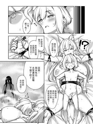 [Σ-Arts (神毛物由宇)] マヨヒガのお姉さん 総集編II｜迷途之家的大姊姊 總集篇2 [中文] [無修正]_0105