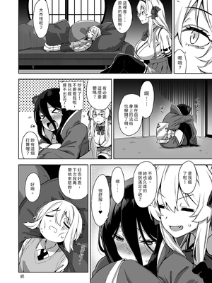 [Σ-Arts (神毛物由宇)] マヨヒガのお姉さん 総集編II｜迷途之家的大姊姊 總集篇2 [中文] [無修正]_0112