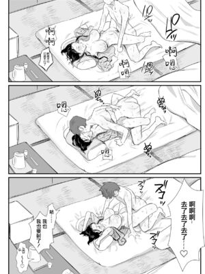 [ダイナミックマム (おのでら)] 夏とおばさん 1~3+温泉旅行_0118