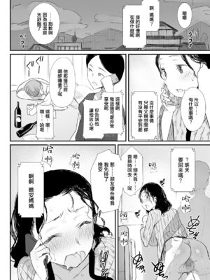 [ダイナミックマム (おのでら)] 夏とおばさん 1~3+温泉旅行_0120