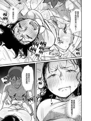 [ダイナミックマム (おのでら)] 夏とおばさん 1~3+温泉旅行_0051