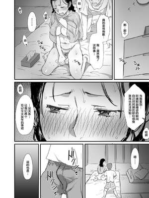 [ダイナミックマム (おのでら)] 夏とおばさん 1~3+温泉旅行_0068