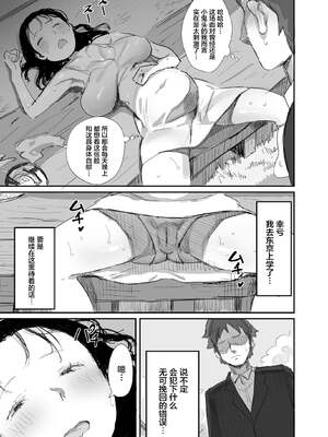 [ダイナミックマム (おのでら)] 夏とおばさん 1~3+温泉旅行_0031