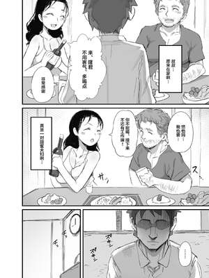 [ダイナミックマム (おのでら)] 夏とおばさん 1~3+温泉旅行_0036