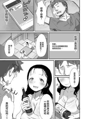 [ダイナミックマム (おのでら)] 夏とおばさん 1~3+温泉旅行_0037