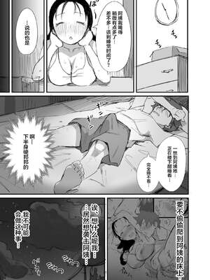 [ダイナミックマム (おのでら)] 夏とおばさん 1~3+温泉旅行_0039