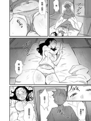 [ダイナミックマム (おのでら)] 夏とおばさん 1~3+温泉旅行_0042