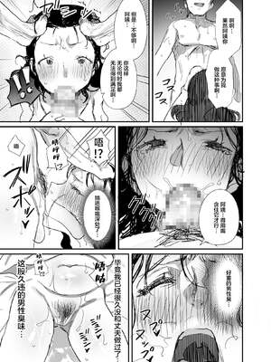 [ダイナミックマム (おのでら)] 夏とおばさん 1~3+温泉旅行_0047