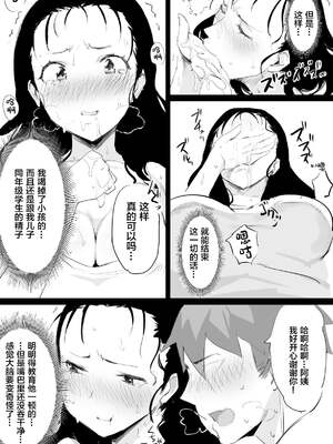 [ダイナミックマム (おのでら)] 夏とおばさん 1~3+温泉旅行_0011