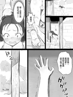 [ダイナミックマム (おのでら)] 夏とおばさん 1~3+温泉旅行_0017