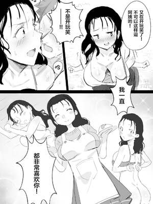 [ダイナミックマム (おのでら)] 夏とおばさん 1~3+温泉旅行_0005