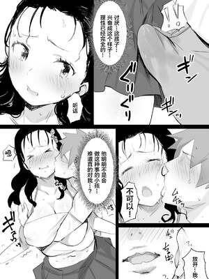 [ダイナミックマム (おのでら)] 夏とおばさん 1~3+温泉旅行_0006