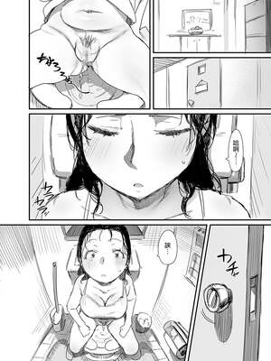 [ダイナミックマム (おのでら)] 夏とおばさん 1~3+温泉旅行_0073