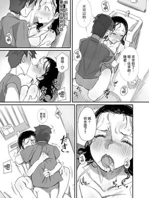 [ダイナミックマム (おのでら)] 夏とおばさん 1~3+温泉旅行_0076