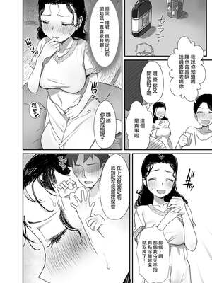 [ダイナミックマム (おのでら)] 夏とおばさん 1~3+温泉旅行_0089