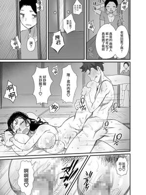 [ダイナミックマム (おのでら)] 夏とおばさん 1~3+温泉旅行_0096