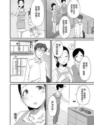 [ダイナミックマム (おのでら)] 夏とおばさん 1~3+温泉旅行_0107