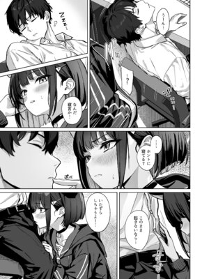 [BINZOKO (しのびん)] 週末夜想曲 (ブルーアーカイブ) [DL版]_04_uvty