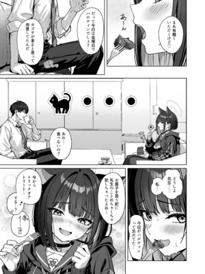 [BINZOKO (しのびん)] 週末夜想曲 (ブルーアーカイブ) [DL版]_20_mfeo