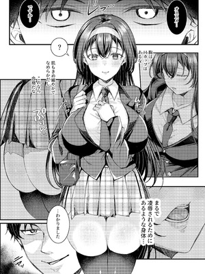 [JKぱすた (倉田むと)] 人格排泄!!鬼アクメ総集編 [DL版]_006_qlaf