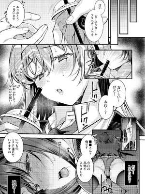 [JKぱすた (倉田むと)] 人格排泄!!鬼アクメ総集編 [DL版]_007_ubdb