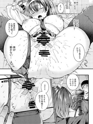 [JKぱすた (倉田むと)] 人格排泄!!鬼アクメ総集編 [DL版]_008_rqsm