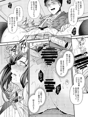 [JKぱすた (倉田むと)] 人格排泄!!鬼アクメ総集編 [DL版]_010_pqlj