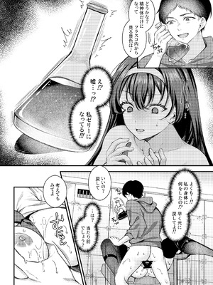 [JKぱすた (倉田むと)] 人格排泄!!鬼アクメ総集編 [DL版]_014_iydy