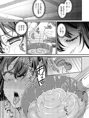 [JKぱすた (倉田むと)] 人格排泄!!鬼アクメ総集編 [DL版]_021_yvkt