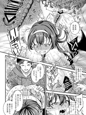 [JKぱすた (倉田むと)] 人格排泄!!鬼アクメ総集編 [DL版]_026_vdhk