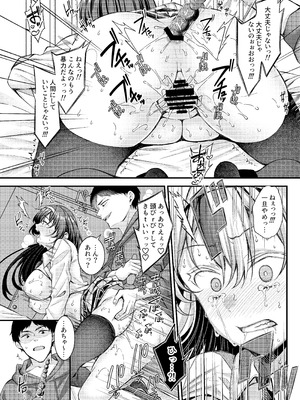 [JKぱすた (倉田むと)] 人格排泄!!鬼アクメ総集編 [DL版]_027_yidp