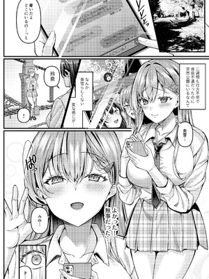 [JKぱすた (倉田むと)] 人格排泄!!鬼アクメ総集編 [DL版]_037_myny