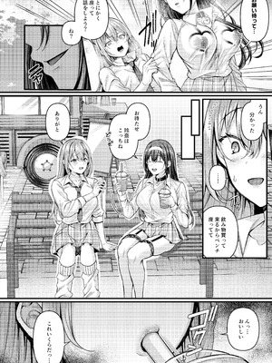 [JKぱすた (倉田むと)] 人格排泄!!鬼アクメ総集編 [DL版]_039_yqea