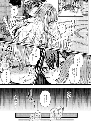 [JKぱすた (倉田むと)] 人格排泄!!鬼アクメ総集編 [DL版]_040_rvec