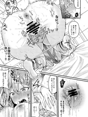 [JKぱすた (倉田むと)] 人格排泄!!鬼アクメ総集編 [DL版]_044_skqt