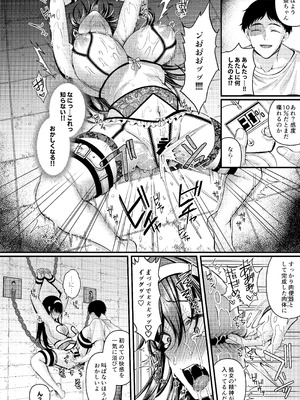 [JKぱすた (倉田むと)] 人格排泄!!鬼アクメ総集編 [DL版]_047_qgal